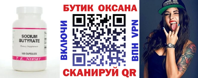 mega рабочий сайт  Новоржев  БУТИРАТ оксана  цены наркотик 