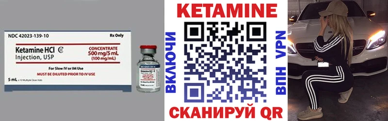 Кетамин VHQ  Новоржев 