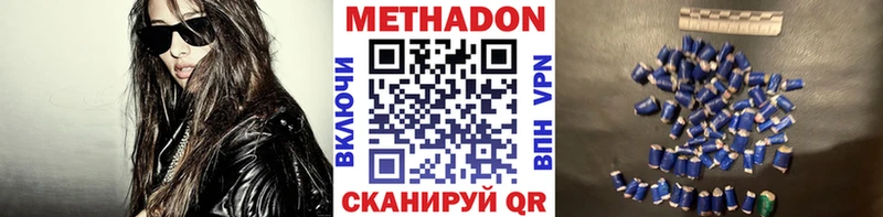 МЕТАДОН VHQ  Новоржев 