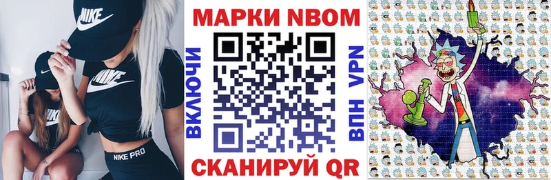 как найти закладки  Новоржев  блэк спрут ссылки  Марки 25I-NBOMe 1500мкг 